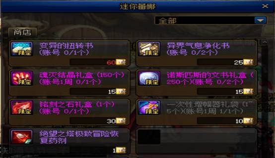 梦幻新诛仙仙魔一念间攻略：轻松掌握活动玩法技巧