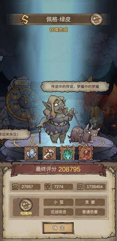 《怪兽星球2新手速通关攻略！独家技巧揭秘》