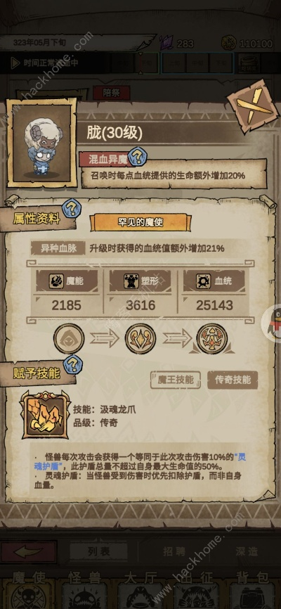 《怪兽星球2新手速通关攻略！独家技巧揭秘》