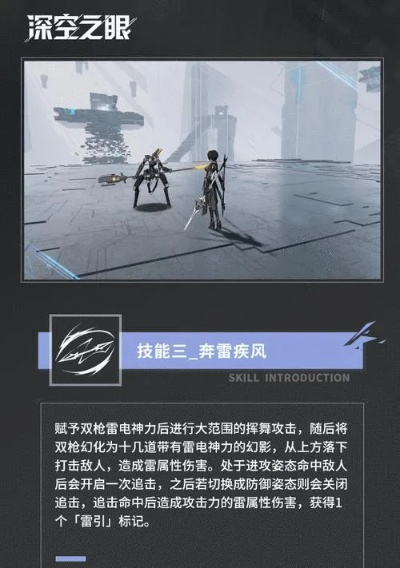 《深空之眼雷休装备攻略：高效搭配技巧揭秘》