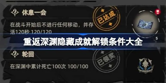 重返深渊新手快速成长指南:攻略全解析 重返深渊新手快速成长指南:攻略全解析