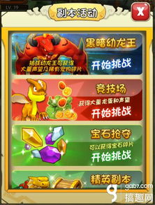 《石器争霸龙王阵容搭配秘籍,轻松制胜攻略》 《石器争霸龙王阵容搭配秘籍,轻松制胜攻略》