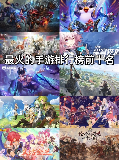 手游盘点：十大耐玩神作，玩家必玩手游推荐