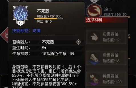 《不朽之旅新篇章:血咒流派突破揭秘》 《不朽之旅新篇章:血咒流派突破揭秘》