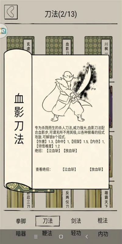 暴走英雄坛血刀速轮攻略：高效升级技巧揭秘