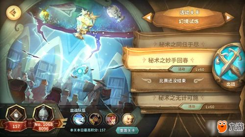 《万象物语月穿透攻略：高效通关秘籍大揭秘》