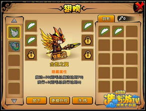 《白骨翅膀羽毛获取攻略：造梦西游4独门秘籍》