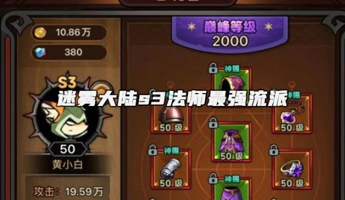 迷雾大陆火普速刷攻略：魔法师高效刷怪技巧揭秘