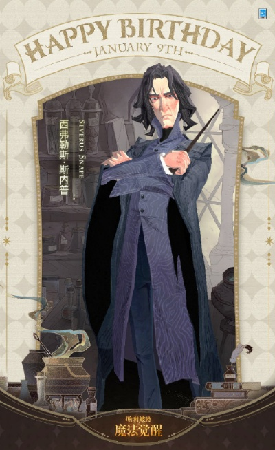 哈利波特觉醒：揭秘小天狼星生日彩蛋位置攻略