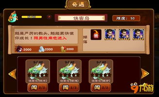 小虾米红侠搭配攻略：江湖奇遇必备秘籍