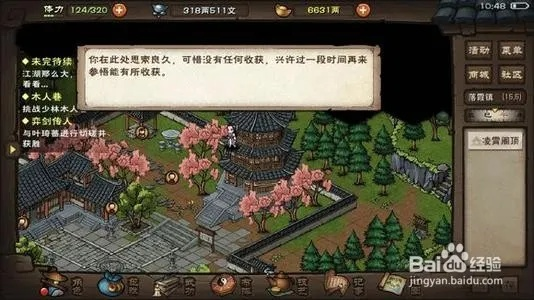 《烟雨江湖山村擒凶攻略:轻松通关秘籍》 《烟雨江湖山村擒凶攻略:轻松通关秘籍》