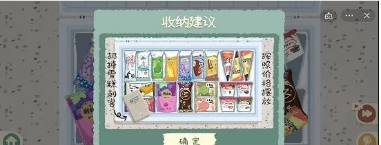 《收纳物语锦鲤水扇攻略:轻松通关秘籍》 《收纳物语锦鲤水扇攻略:轻松通关秘籍》