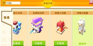 《葵花宝宝隐藏皮肤解锁攻略：农夫专属技巧大揭秘》