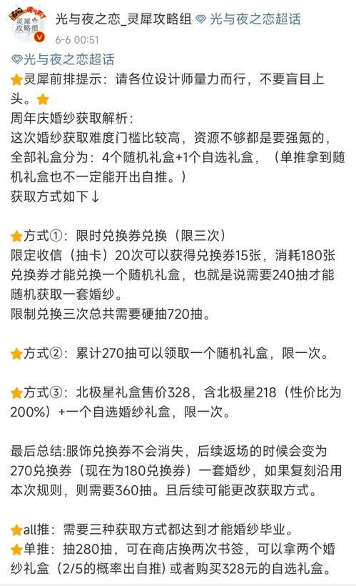 《光与夜之恋夏鸣星攻略：文渊答案解析秘籍》