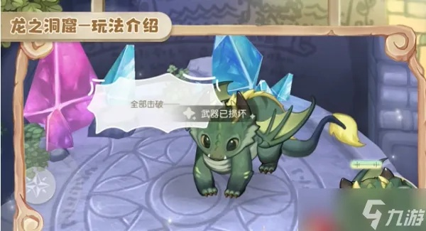 奥比岛龙之洞窟攻略：手游独家玩法揭秘