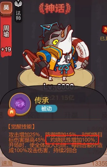 咸鱼之王：祖传大饼吴国阵容搭配秘籍！