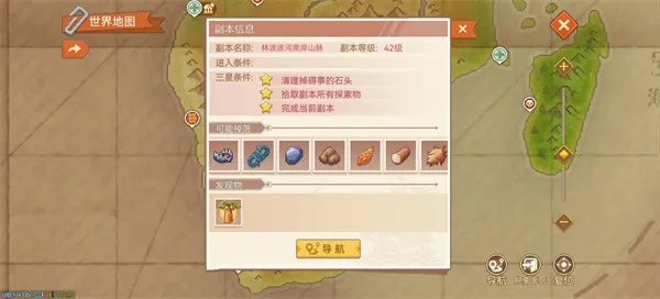 福州宝藏揭秘！航海日记2隐藏宝箱位置攻略大公开