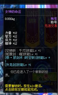 《地下城起源封印性价比揭秘：锁之奥秘深度解析》