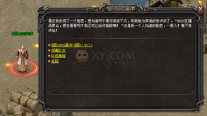 《虚灾BOSS艾许攻略：轻松通关，掌握技巧》