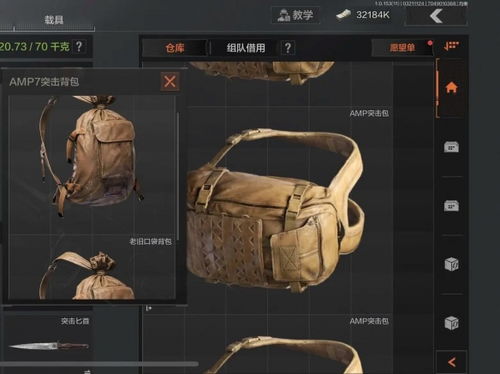 暗区突围背包高效套娃技巧揭秘 暗区突围背包高效套娃技巧揭秘