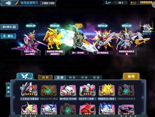 敢达决战逆X月光蝶阵容搭配秘籍，轻松上分攻略！