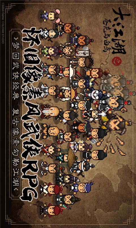 《苍龙白鸟全指法：揭秘江湖绝学奥秘》