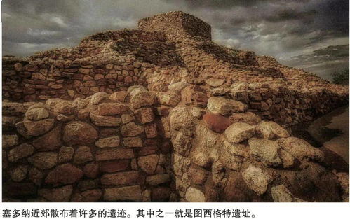 《温弗雷多遗迹探秘:拍照圣地大揭秘》 《温弗雷多遗迹探秘:拍照圣地大揭秘》