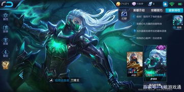 王者荣耀S40赛季上分利器:盘点最佳上分英雄推荐 王者荣耀S40赛季上分利器:盘点最佳上分英雄推荐