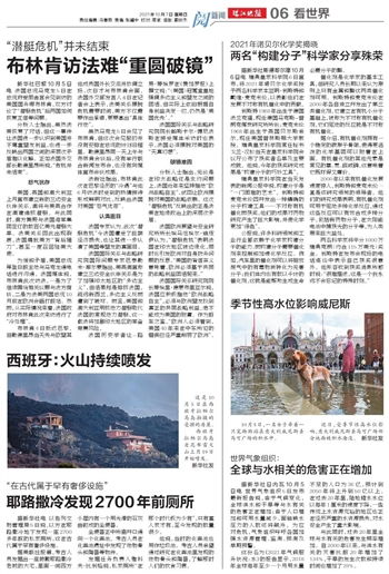 《四海兄弟火山爆发报纸攻略:快速定位秘籍》 《四海兄弟火山爆发报纸攻略:快速定位秘籍》