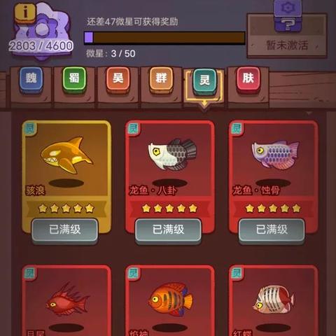 咸鱼之王梦境副本攻略：高效通关技巧揭秘