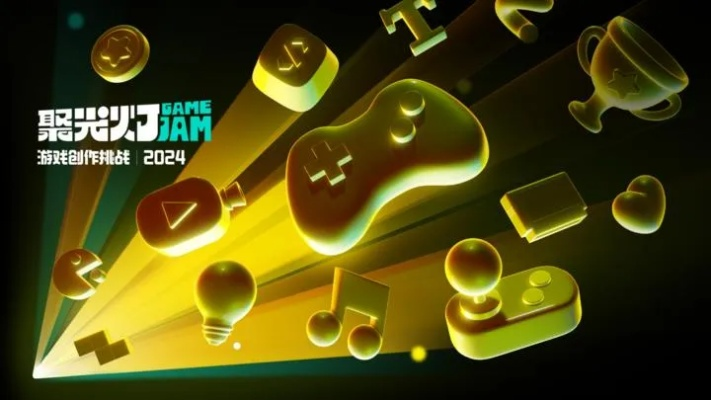 GameJam热门精选：人气爆棚的聚光灯游戏盘点