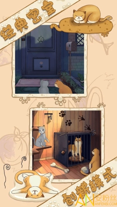 《喵桑生存指南：独家通关秘籍大揭秘》