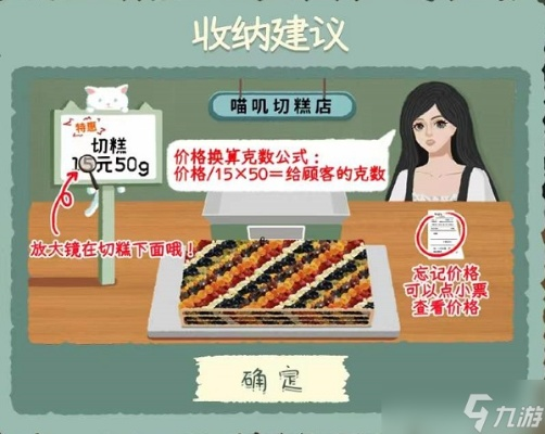 《收纳物语西兰神女》通关秘籍!高效攻略图解大公开 《收纳物语西兰神女》通关秘籍!高效攻略图解大公开