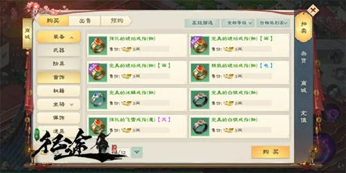 《继承戏园子40:独家揭秘,如何打造完美角色装备》 《继承戏园子40:独家揭秘,如何打造完美角色装备》