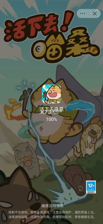 《活下去喵桑：揭秘最强角色，谁才是生存王道？》