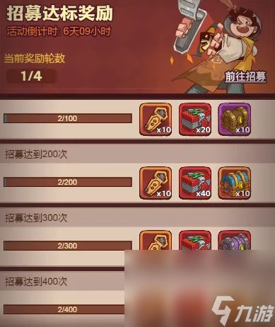 咸鱼之王平民宝箱周永动攻略：四轮周常活动必看技巧