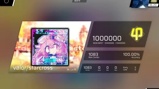 Phigros高难解析： Valor/Starcross全攻略揭秘