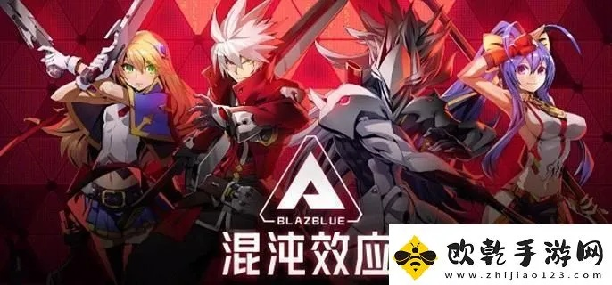 《苍翼：混沌效应》新手必看！快速上手避坑攻略