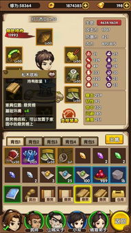 小虾米神兵攻略：江湖秘籍大揭秘