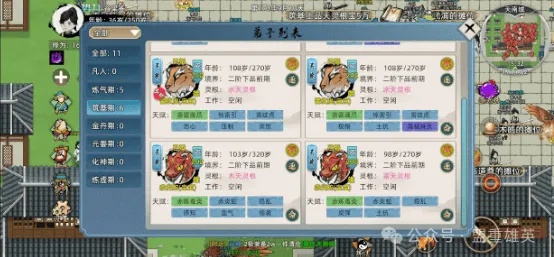 修仙家族模拟器:新手功法搭配秘籍大公开 修仙家族模拟器:新手功法搭配秘籍大公开