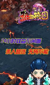 《热血狂潮！盘点下载量飙升的十大热门鲜血游戏》