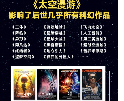 太空游戏盘点：热门太空游戏推荐，探索宇宙奥秘