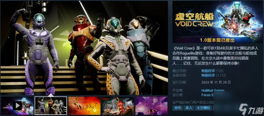 太空游戏盘点：热门太空游戏推荐，探索宇宙奥秘