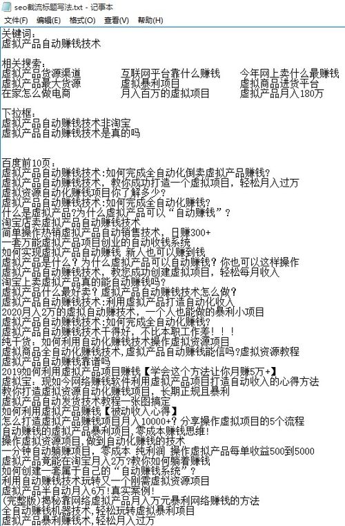 《破解汉字炛谜题攻略:轻松过难关》 《破解汉字炛谜题攻略:轻松过难关》