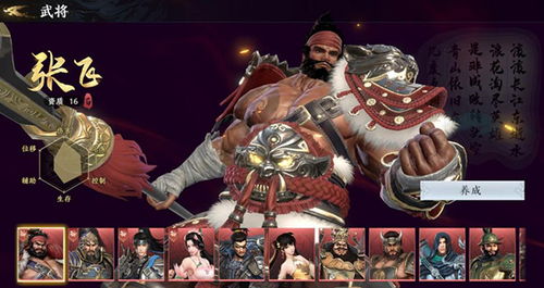 极无双2武将排行:2022年度最强角色盘点 极无双2武将排行:2022年度最强角色盘点