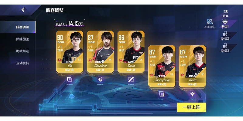 《电竞经理选手状态飙升!独家状态提升秘籍》 《电竞经理选手状态飙升!独家状态提升秘籍》