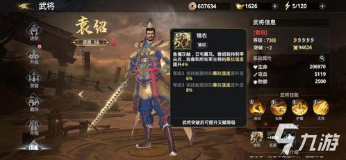 极无双2武将招募攻略：快速招募秘籍大揭秘