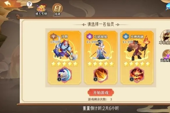 六界仙灵位置转换秘籍，轻松玩转召唤师新境界