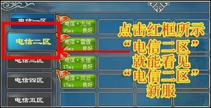 天龙结拜服新服开启！兄弟招募，赢千元京东卡，登LED大屏！