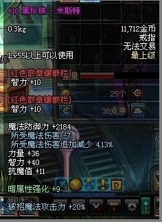 《地下城与勇士:黑珍珠BOSS骨戒攻略揭秘》 《地下城与勇士:黑珍珠BOSS骨戒攻略揭秘》